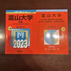 富山大学赤本セット 61c6n+vWc6L._AC_UF350,