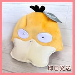 即日発送未使用タグ付きポケパークカントー コダック ぬいぐるみ