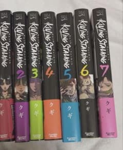キリング・ストーキング 1〜7巻セット バラ売り可のサムネイル