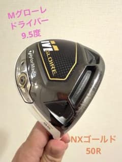 【匿名発送】TaylorMade M GLOIRE ドライバー 9.5度 テーラーメイド☆Mグローレ ドライバー 9.5度 - メルカリ
