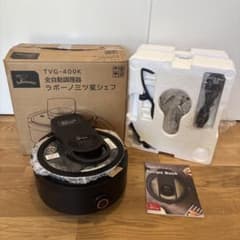 【新品・未使用品】labuono ラボーノ　三つ星シェフ　TVG-400Kのサムネイル