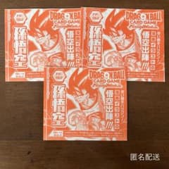 ドラゴンボールカード／付録カード➂ 孫悟空FP-062 3枚セット V