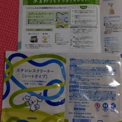 ダスキン　ステンレスクリーナー　シートタイプのサムネイル