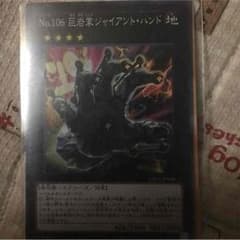 遊戯王 ジャイアントハンド スーパーレアのサムネイル