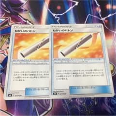 ポケモンカード ねがいのバトン 2枚のサムネイル