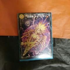 ジャベレオンのサムネイル