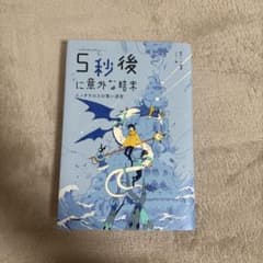 5秒後に意外な結末 ミノタウロスの青い迷宮のサムネイル