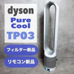 フィルター新品】dyson ダイソン 空気清浄機能付 タワーファン 扇風機