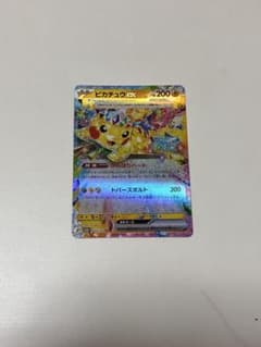 Pikachu ex RR MEGA High-Class Pack MEGA Dream ex Holo…