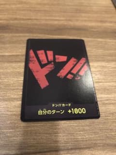 黒ドン ワンピースカード プロモのサムネイル