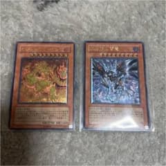 遊戯王 真紅眼の闇竜　レッドアイダークネスドラゴン　ヘルフレイムエンペラーセットのサムネイル