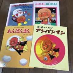 アンパンマン 初期絵本 絶版 4冊 おまけ1冊 やなせたかし - メルカリ