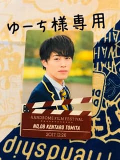 ファンダカード 富田健太郎のサムネイル