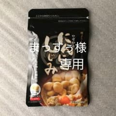 新品 / やずやのにんにくしじみ31日分 + やずや 甘酒コラーゲン３本セットのサムネイル