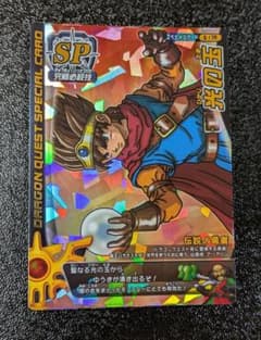 金*中様 ドラゴンクエスト M.BATTLE ROAD S17R ドラゴンクエスト】光の玉 S-17R モンスターバトルロード - メルカリ