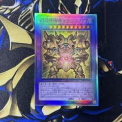 幻の召喚神エグゾディア　ホロのサムネイル
