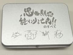 思春期が終わりません！！のすべてのサムネイル