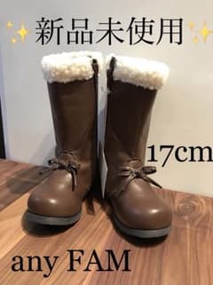 【any FAM 】新品未使用ブーツ 17㎝のサムネイル