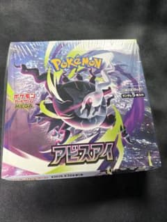 ポケモンカード アビスアイ 1BOX 新品未開封 シュリンク付き - メルカリ