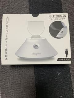 卓上加湿器のサムネイル