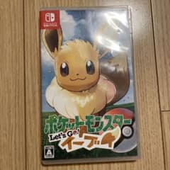 もふもふ様専用 レッツゴーイーブイのサムネイル