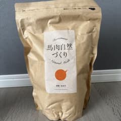 馬肉自然づくり / 健康いぬ生活のサムネイル