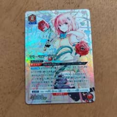 ユニオンアリーナ モモ・ベリア・デビルーク パラレル 星3 - メルカリ