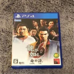 龍が如く6 命の詩。のサムネイル