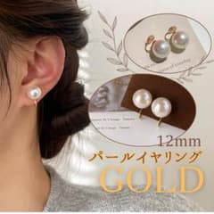 パール イヤリング フォーマル 結婚式 入学式 上品 12mmのサムネイル