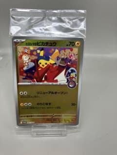 ○Tポケカ ヒロシマのピカチュウ未開封エラー品 N5942 - メルカリ