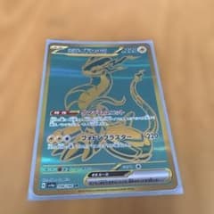 ミライドンURのサムネイル