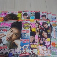 月刊ザテレビジョン※１冊料金のサムネイル