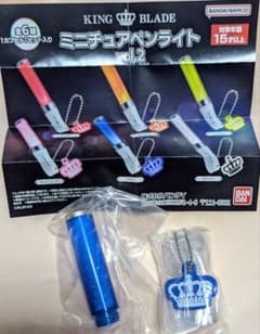バンダイ ミニチュアペンライト vol.2 青色 ブルー キングブレードミニのサムネイル