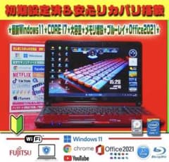 ☀最新Win11☆CORE-I7☆メモリ増設☆安心リカバリ☆ブルーレイ