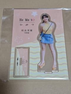 相良茉優 写真集 He Me To ひみつ アクリルスタンド 相良茉優 写真集 He Me To ひみつ アクリルスタンド - メルカリ