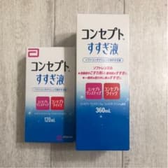 コンセプトすすぎ液/コンタクトケア/コンセプトワンステップ/コンセプトクイックのサムネイル