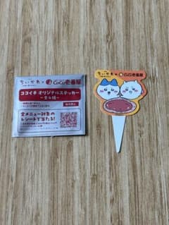 치이카와 CoCo 이치 반야 콜라보 스티커, 픽