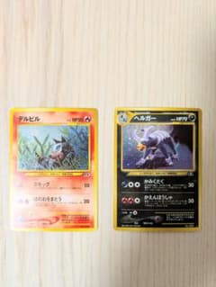 ポケモンカード デルビル ヘルガー 旧裏面 2枚セット - メルカリ