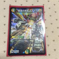 ワチャゴナのサムネイル