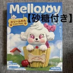 mellojoy クリームわん 砂糖付き【新品未使用】のサムネイル