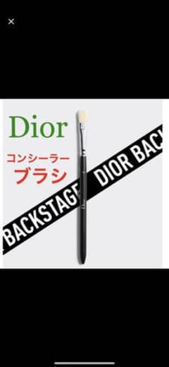 ディオール　コンシーラー　ブラシ　ま様専用のサムネイル