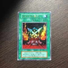遊戯王 カオスの儀式のサムネイル