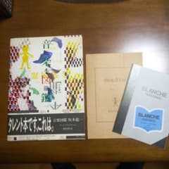音楽図鑑 坂本龍一 : エピキュリアン・スクールのための - メルカリ