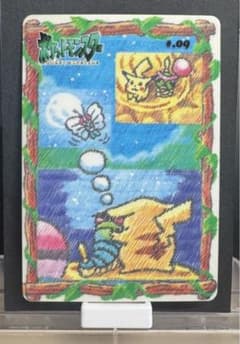 ぴ*ぴ様 バンダイ ポケットモンスターステッチタッチ シールダス No.9