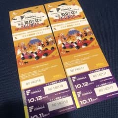 F1 フォーミュラ 一般入場パス 10月11日 12日　観戦チケットのサムネイル