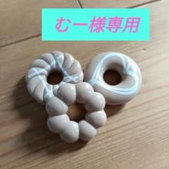 ドーナツ型おままごと用3個セットのサムネイル