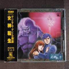 デジタルデビル物語 女神転生 オリジナルサウンドトラック 帯付き