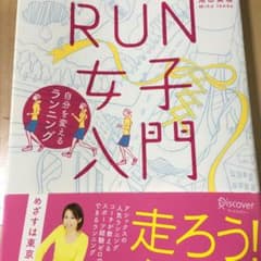 美香さん様専用。ランニング２冊セット。のサムネイル