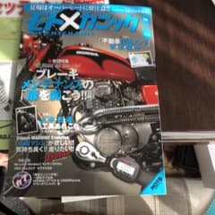 モトメカニック2022秋号Vol.012のサムネイル
