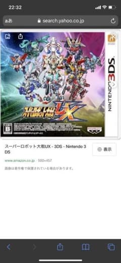 ふんこ様専用　スーパーロボット大戦UXのサムネイル
